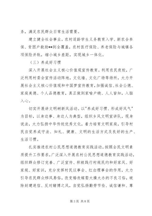 镇XX年创建四好村活动工作方案.docx