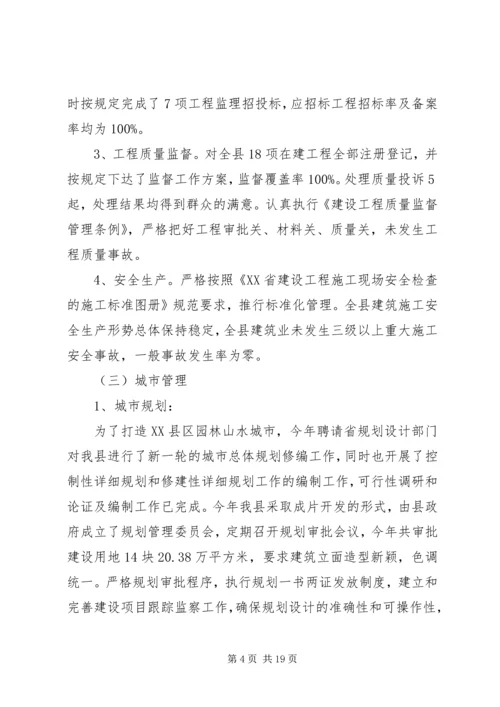 第一篇：工作计划开头.docx