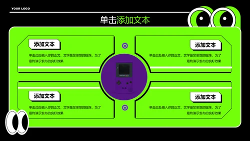 绿色潮流扁平风通用PPT演示模板