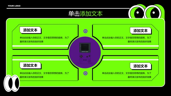 绿色潮流扁平风通用PPT演示模板