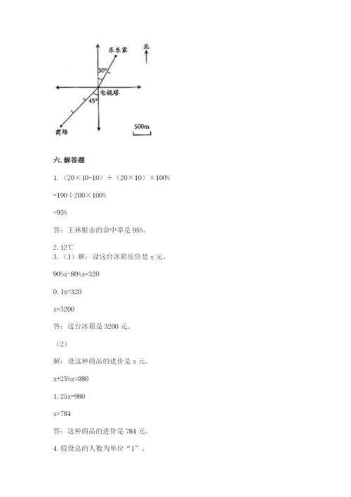 大安市六年级下册数学期末测试卷（精选题）.docx
