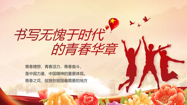 党委党史学习教育专题民主生活会PPT
