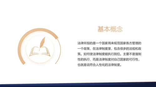 政府法律顾问年年终总结汇报动态PPT