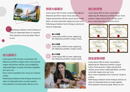 粉色清新幼儿园招生简章三折页