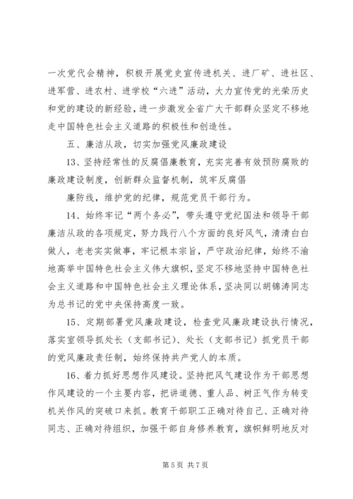 省委常委、秘书长李强到省委党史研究室调研党史工作 (2).docx