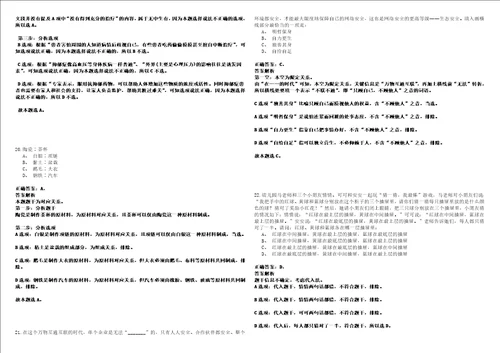 2022年12月四川国土科学技术研究院四川省卫星应用技术中心公开招聘2名编外专业技术人员冲刺卷I3套答案详解