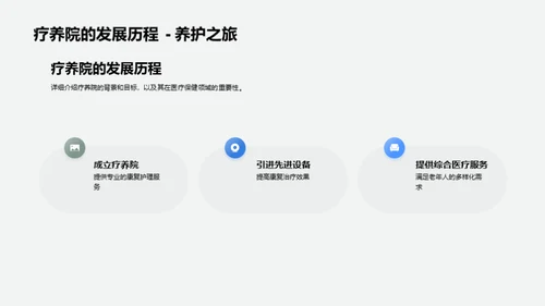 康复科学新篇章