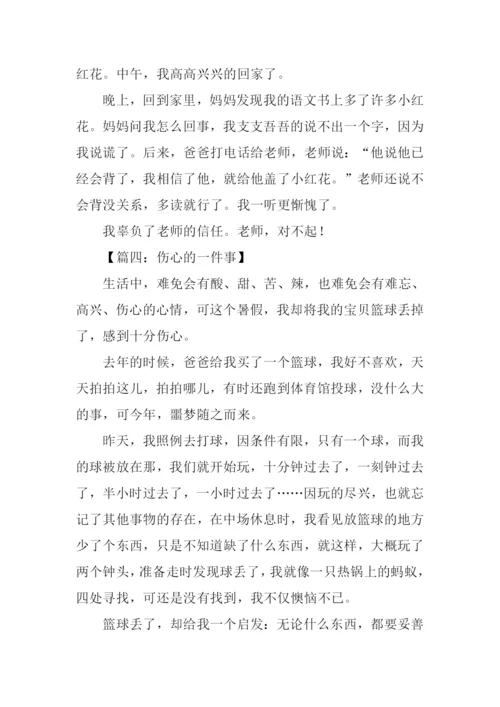 伤心的一件事作文300字.docx