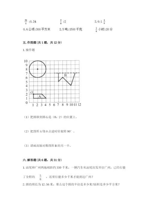 2022人教版六年级上册数学期末测试卷及参考答案【a卷】.docx