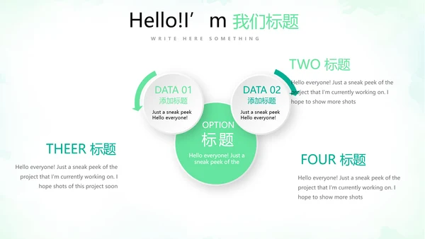 绿色小清新微立体工作述职报告PPT动态模板