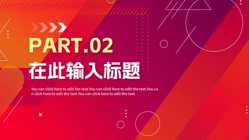 紫色活泼渐变高考考前动员大会PPT模板