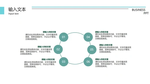 扁平风企业总结汇报PPT模板