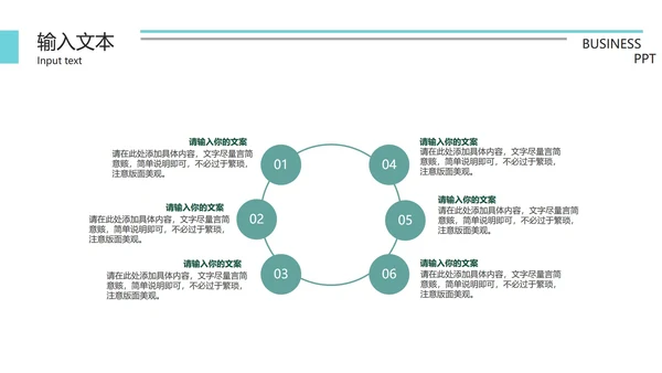 扁平风企业总结汇报PPT模板