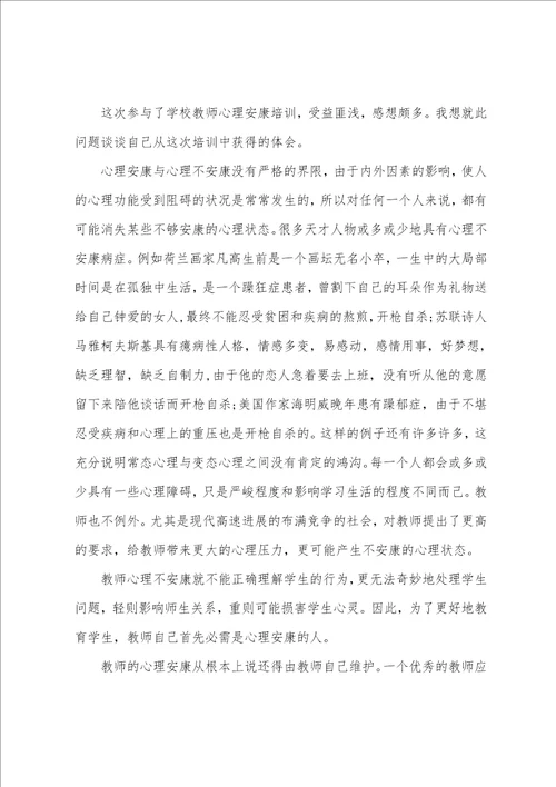 大学关于防控防疫的主题班会记录9篇