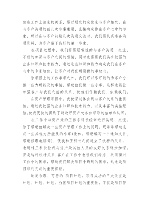 项目经验教训总结报告.docx