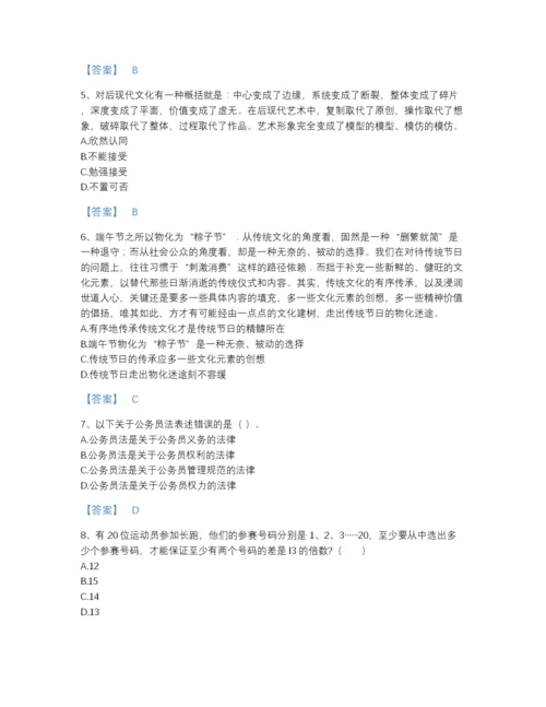 2022年江西省银行招聘之银行招聘职业能力测验高分预测题库附下载答案.docx