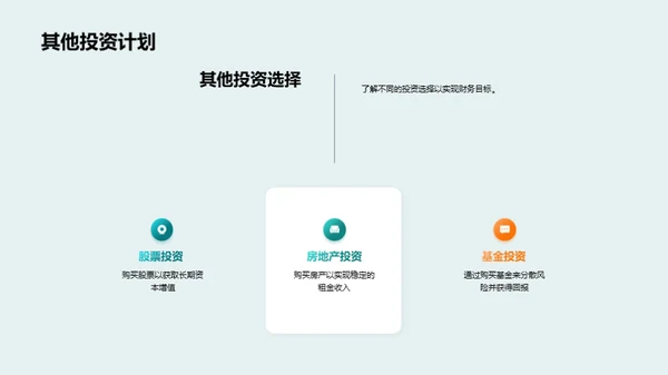 商务礼仪与退休规划