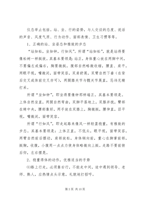 初中校长校会讲话.docx