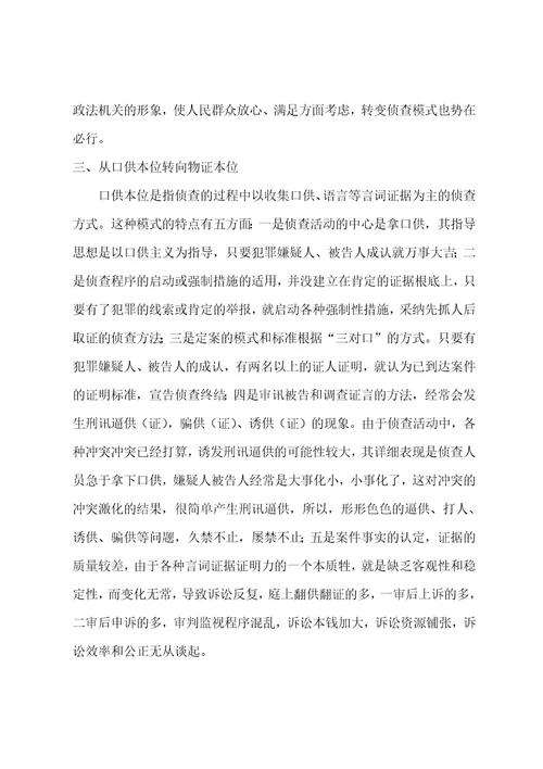 小议淡定阅读答案