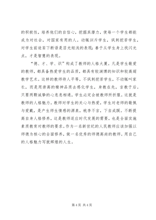 学习心得刘锐111 (2).docx