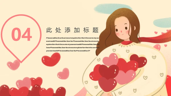 传递爱心温暖儿童慈善公益宣传通用PPT模板