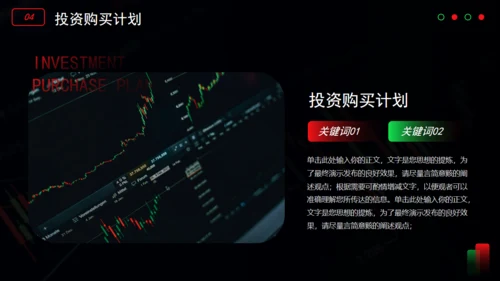 经济学证券市场数据分析通用PPT模板
