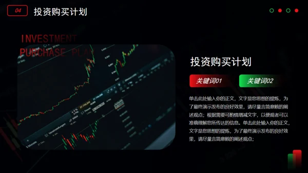 经济学证券市场数据分析通用PPT模板