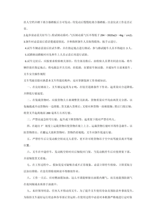 汽车修理工安全操作专项规程.docx