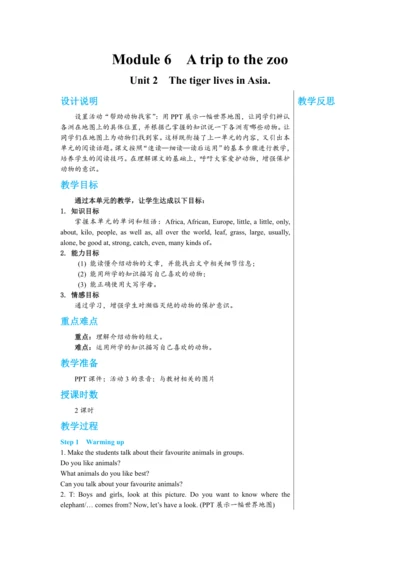 【轻松备课】外研版初中英语七年级上Module 6 Unit 2教学详案