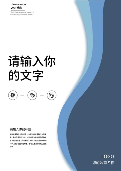 蓝色商务风客户答谢策划方案word模板