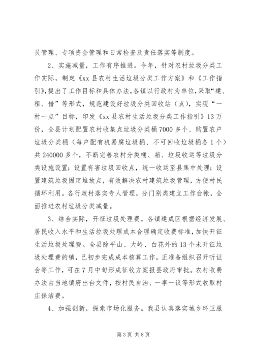 市容环卫局上半年工作总结及下半年工作计划.docx