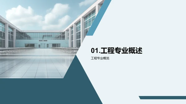 商务风教育培训教学课件PPT模板