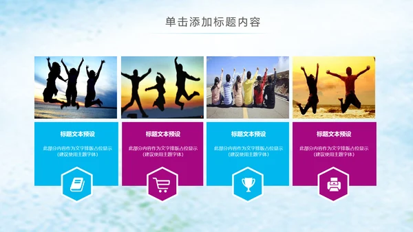 青春正能量五四青年共青团团委PPT模板