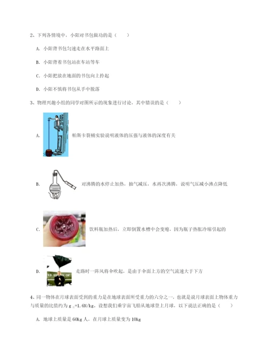 强化训练湖南张家界市民族中学物理八年级下册期末考试定向测评试题（含答案解析）.docx