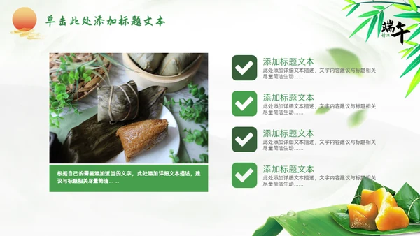 端午节绿意国风通用PPT模板