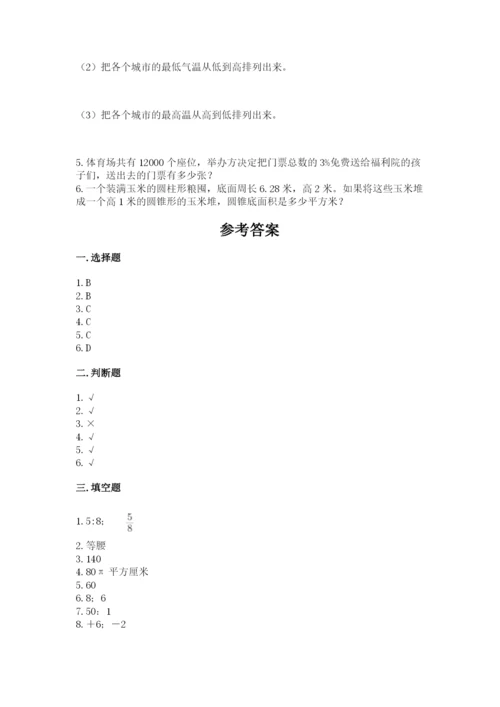 饶河县六年级下册数学期末测试卷精选答案.docx