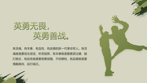 迷彩风八一军事部队工作总结汇报PPT