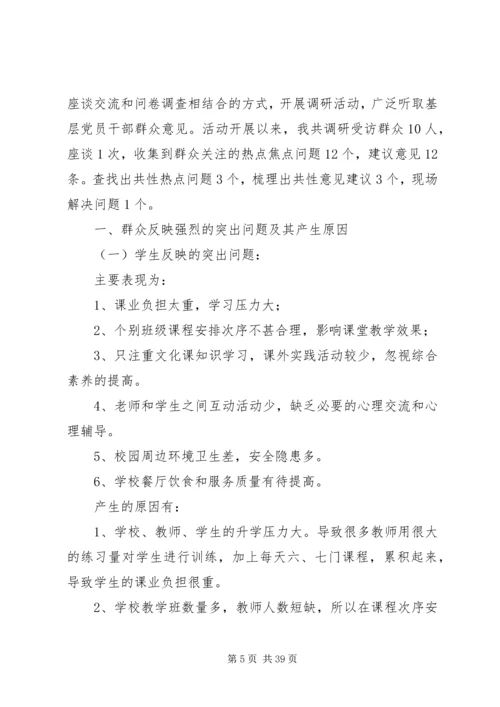 党支部和党小组的区别.docx