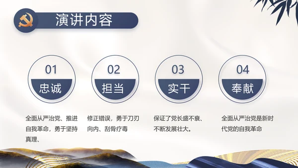 纪检监察党风廉政教育工作汇报ppt