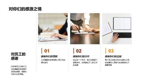 人资工作月度总结