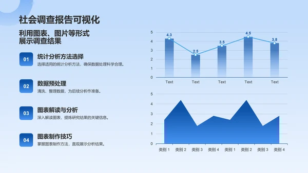 蓝色商务风大学生挑战杯PPT模板