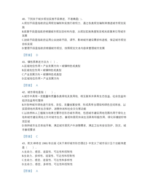 2022年浙江省注册城乡规划师之城乡规划原理自测测试题库附答案解析.docx