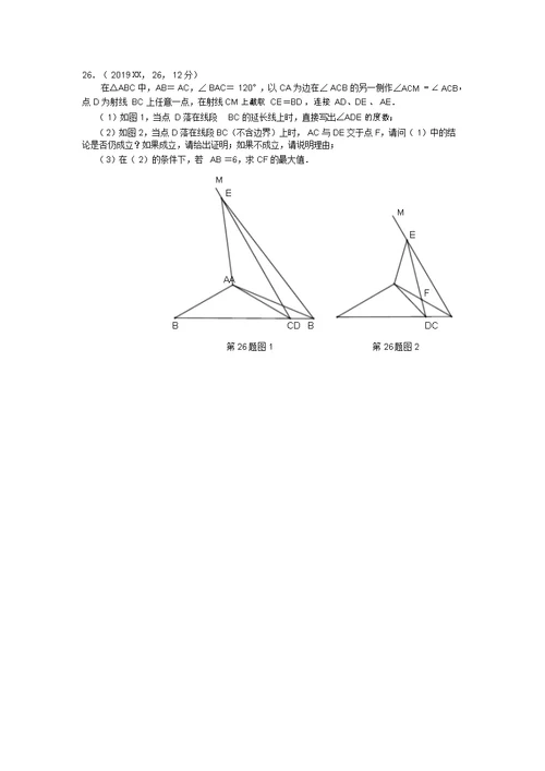 2019年山东省济南市数学中考试题含答案