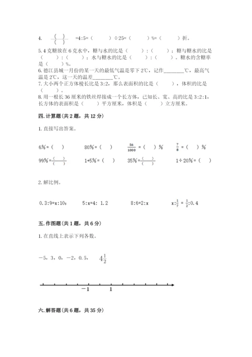 沪教版数学六年级下册期末检测试题【新题速递】.docx