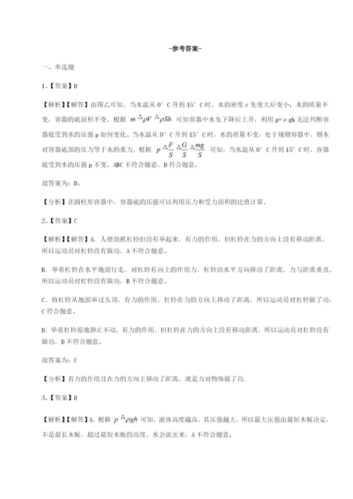 强化训练重庆市九龙坡区物理八年级下册期末考试章节测试试卷（详解版）.docx
