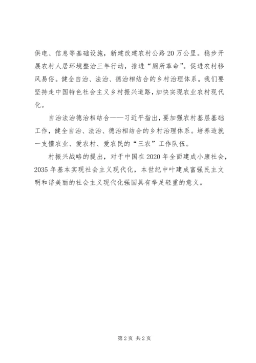 形式与政策学习心得 (2).docx