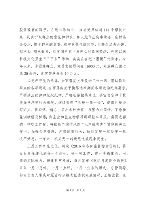 20XX年工业园区管委会主任述责述廉报告.docx