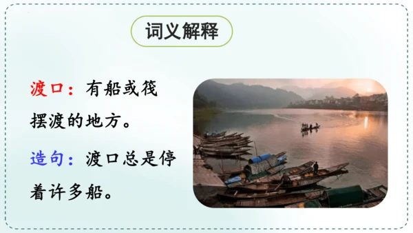 9 枫树上的喜鹊（第一课时）课件