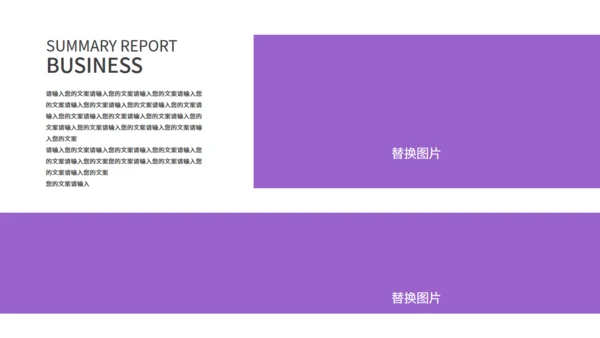 企业策划公司方案紫色线条通用PPT模版
