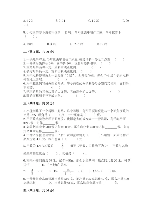 浙教版数学小升初模拟试卷【夺冠系列】.docx